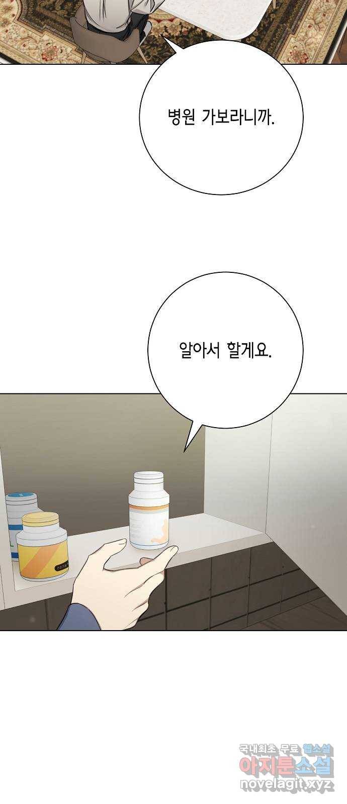 THE 런웨이 46화 49