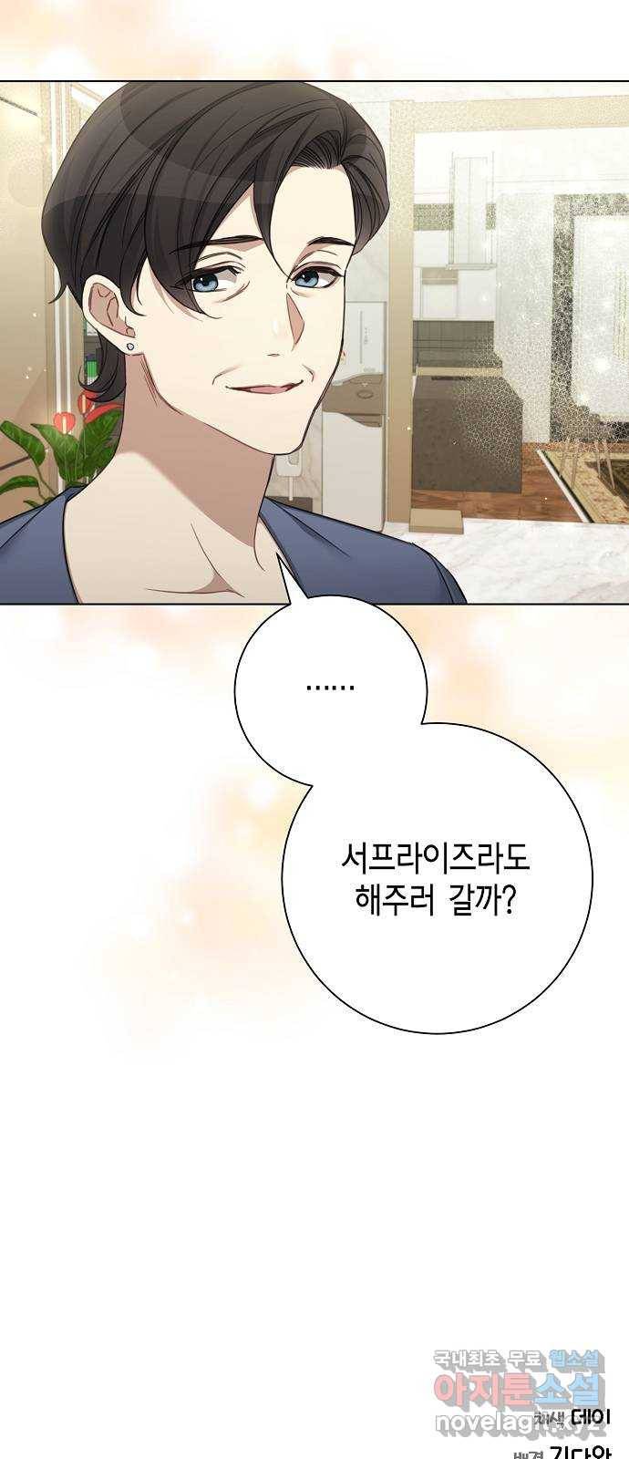 THE 런웨이 46화 52