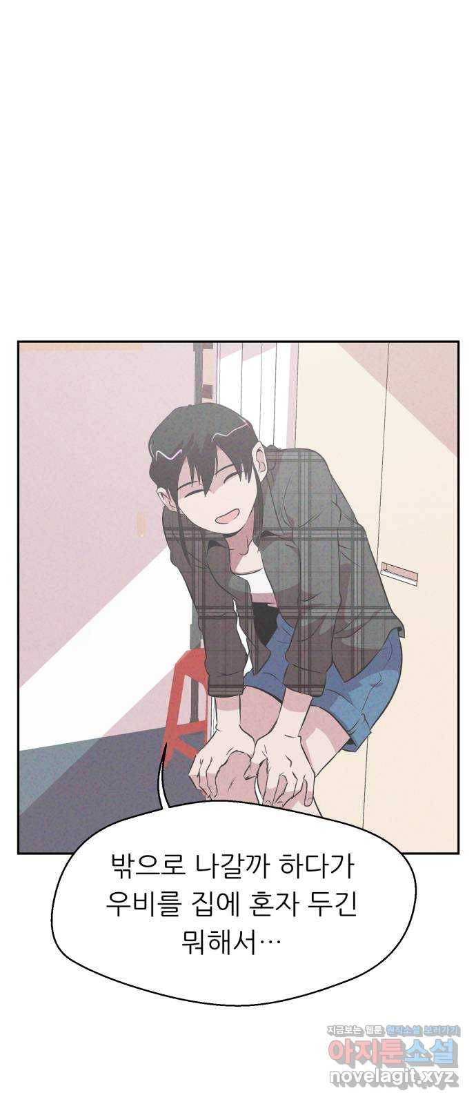 개와 사람의 시간 7화 1