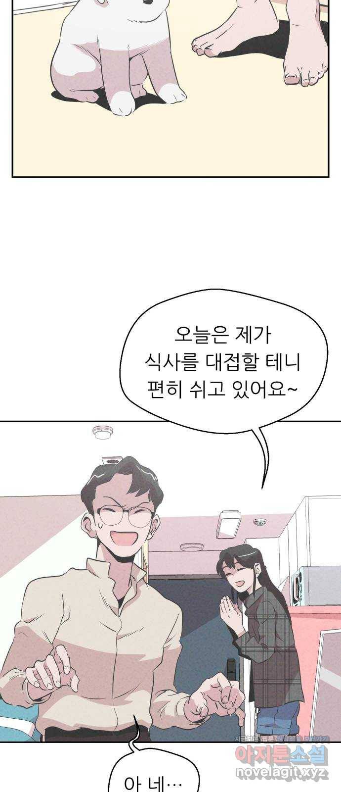 개와 사람의 시간 7화 3