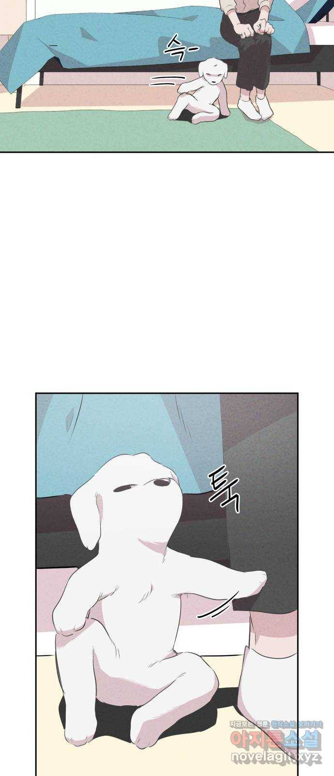 개와 사람의 시간 7화 7