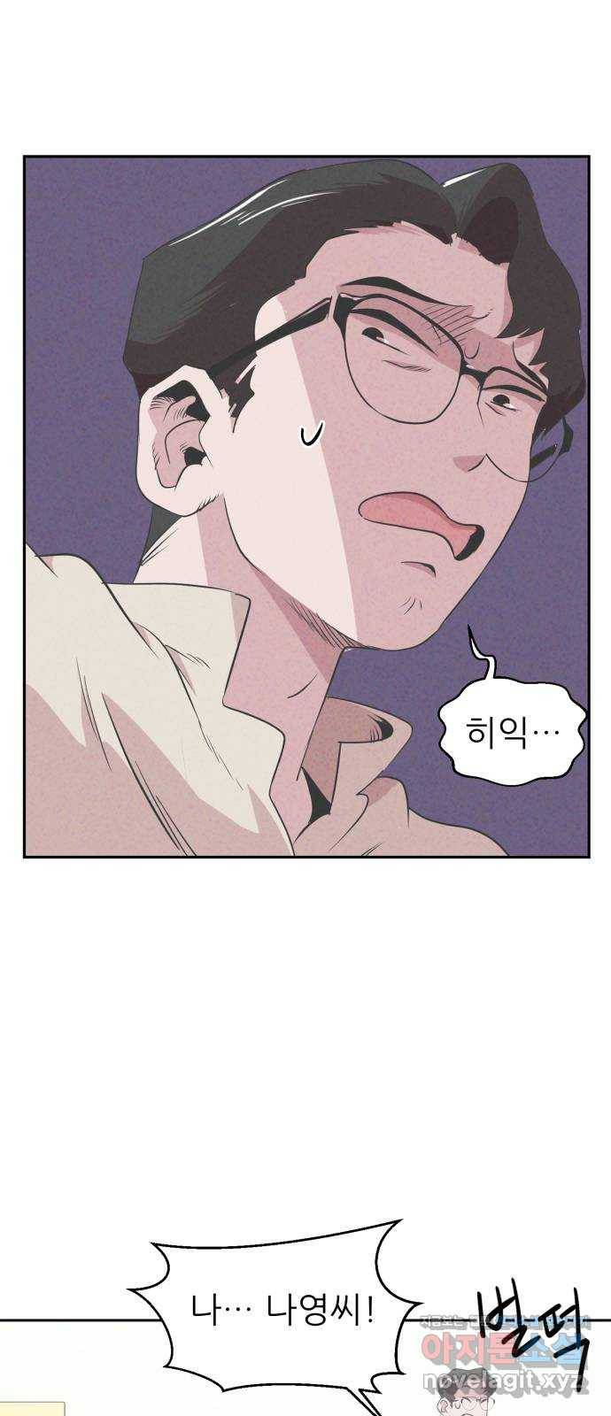 개와 사람의 시간 7화 9