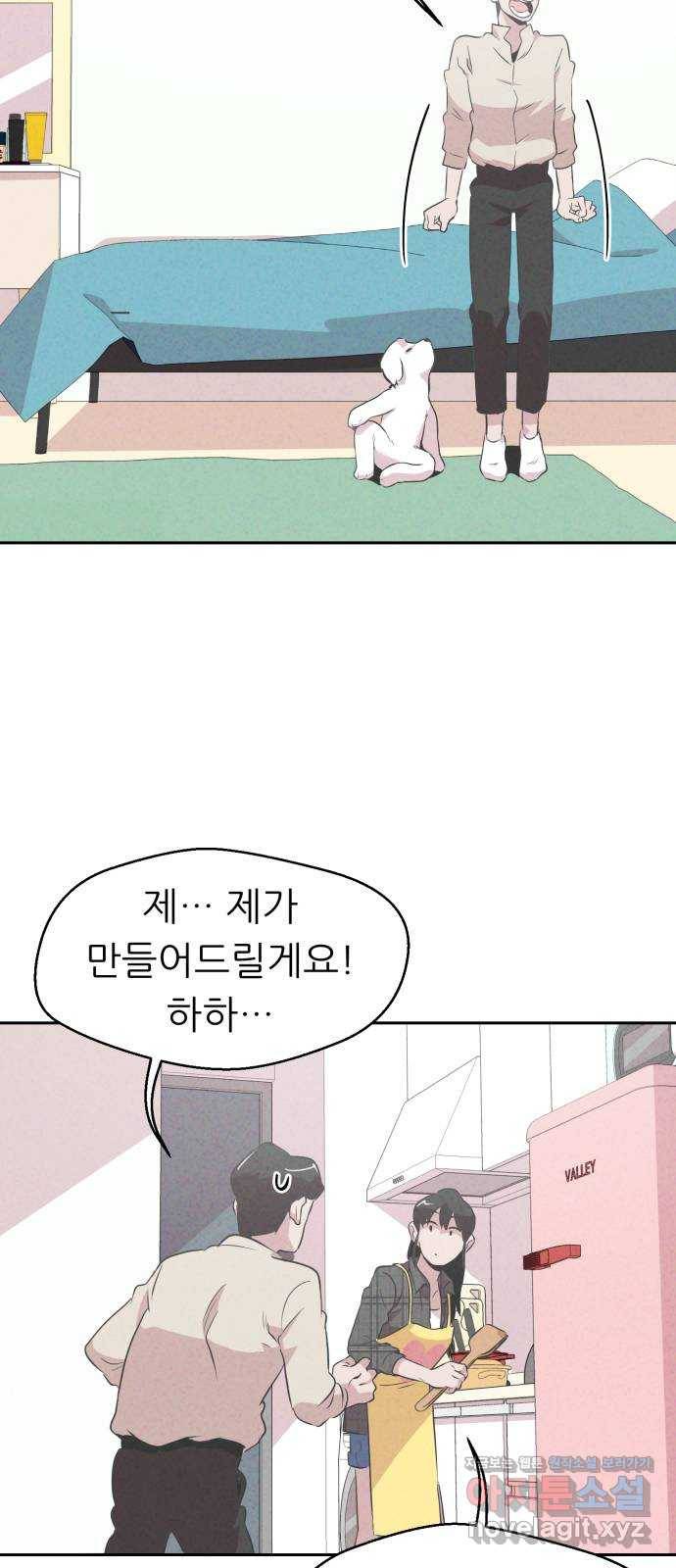 개와 사람의 시간 7화 10