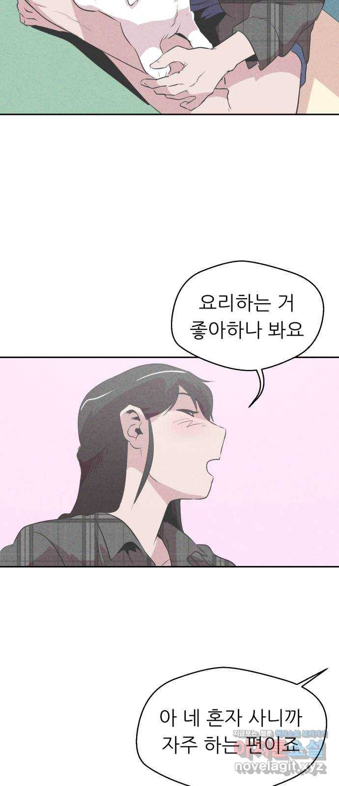 개와 사람의 시간 7화 14