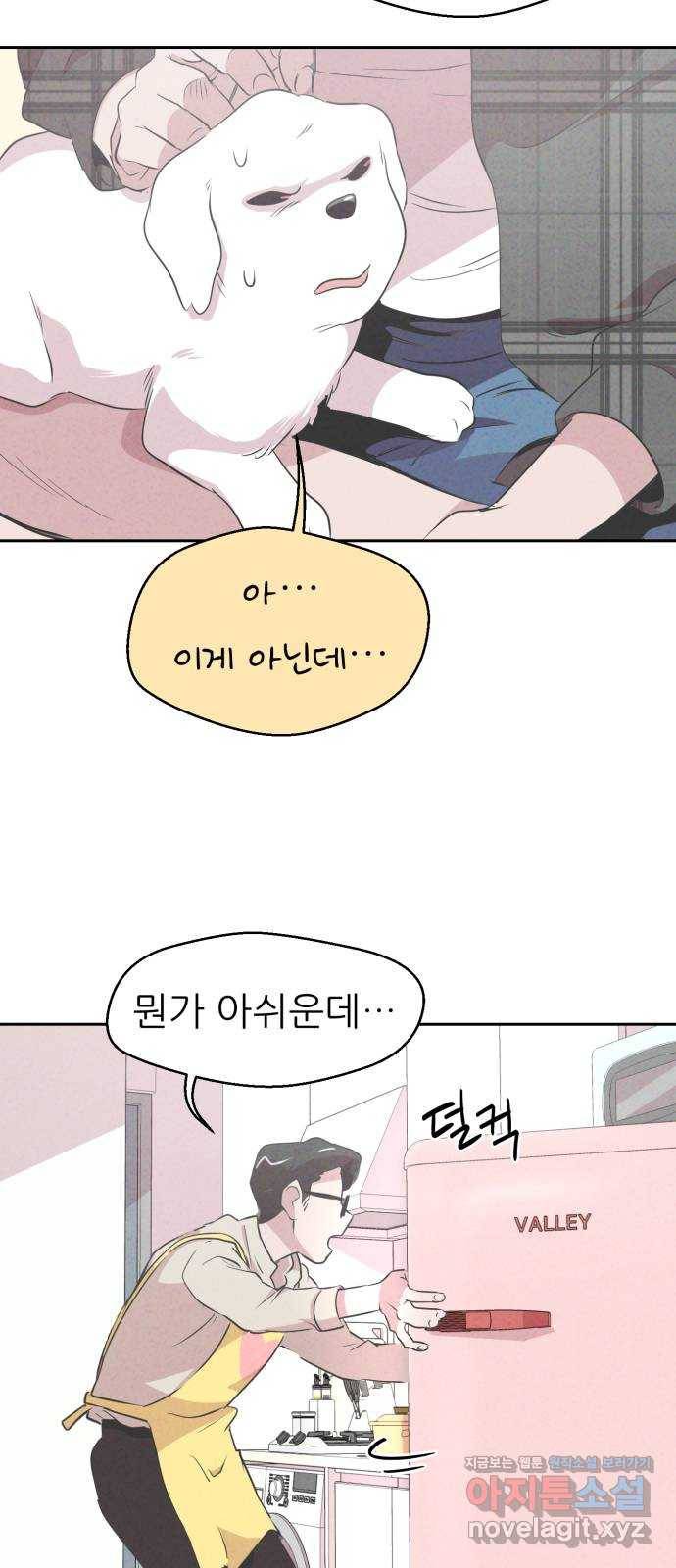 개와 사람의 시간 7화 15