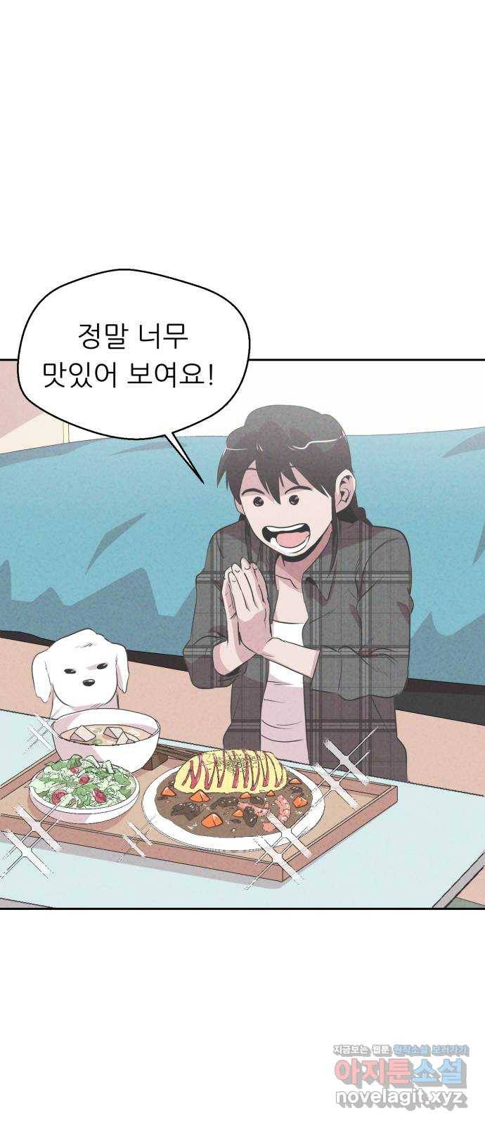 개와 사람의 시간 7화 18