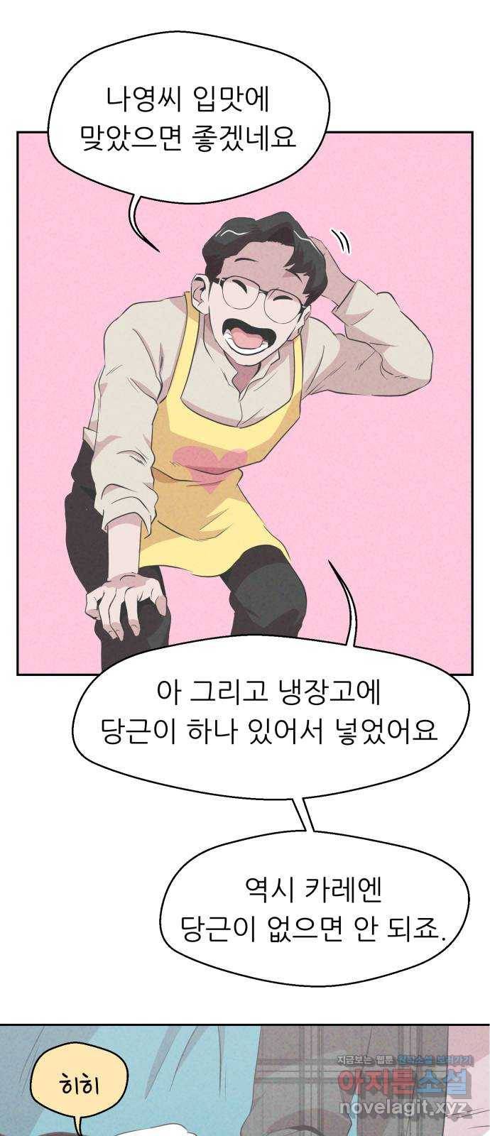 개와 사람의 시간 7화 19