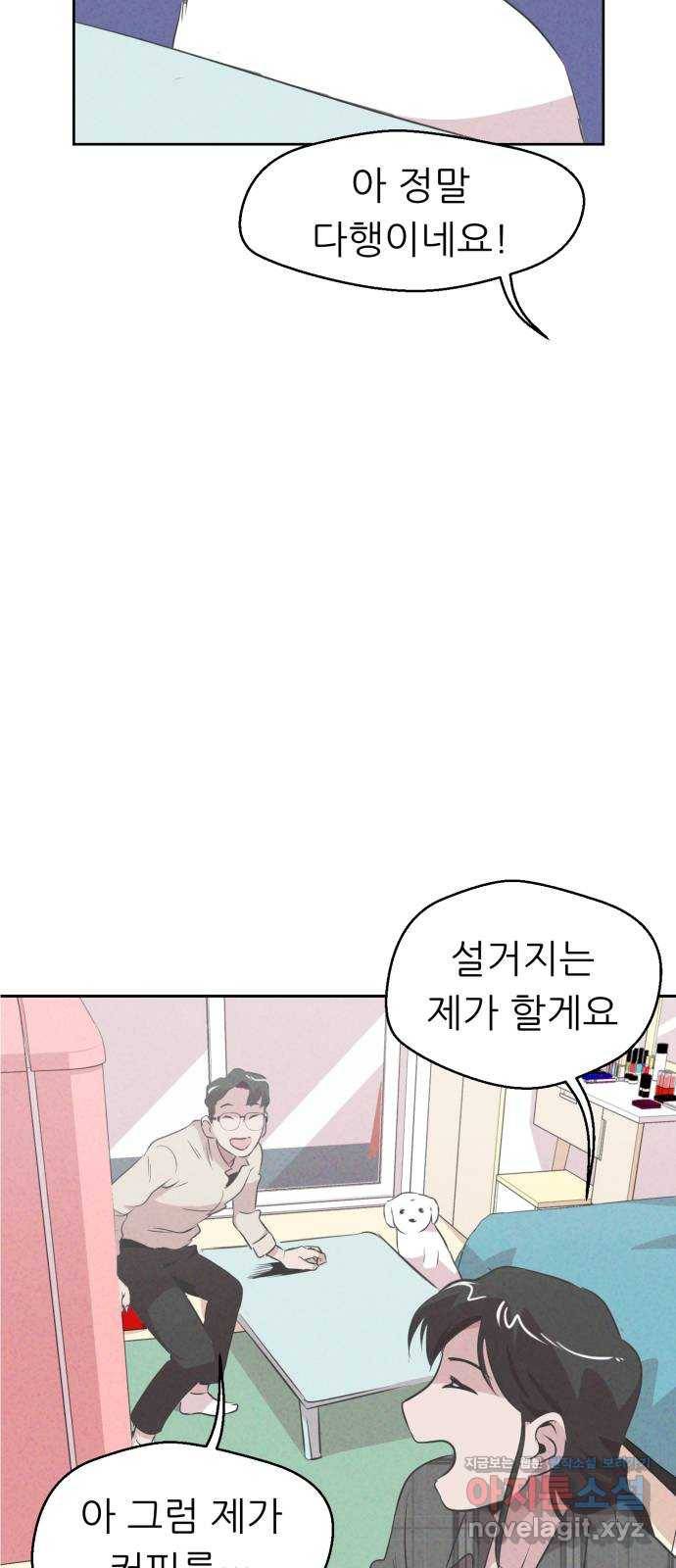 개와 사람의 시간 7화 24