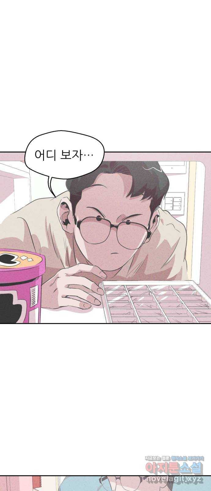 개와 사람의 시간 7화 26
