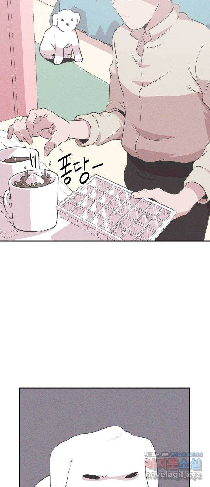 개와 사람의 시간 7화 27