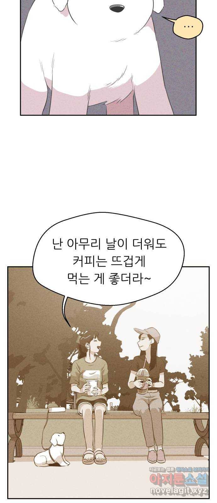 개와 사람의 시간 7화 28