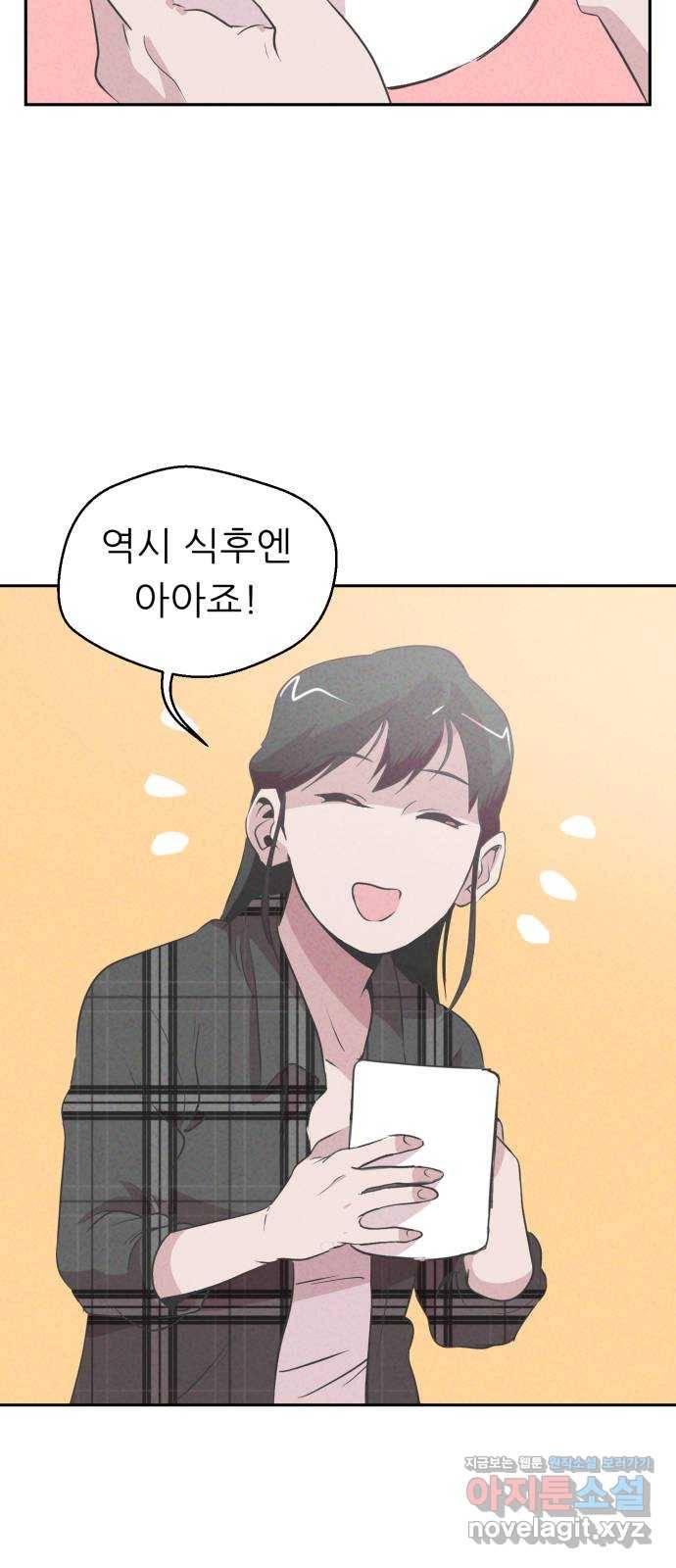 개와 사람의 시간 7화 32