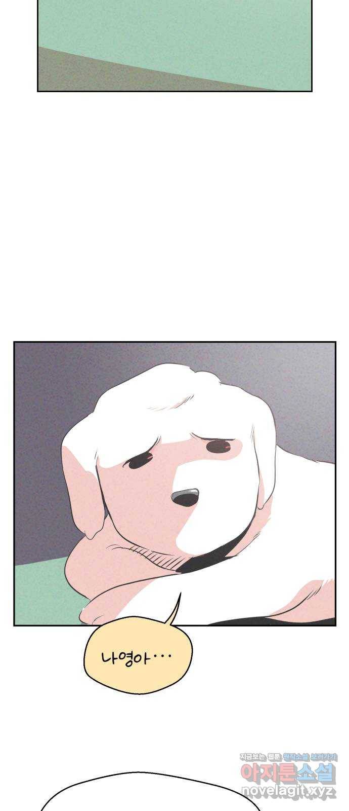 개와 사람의 시간 7화 36