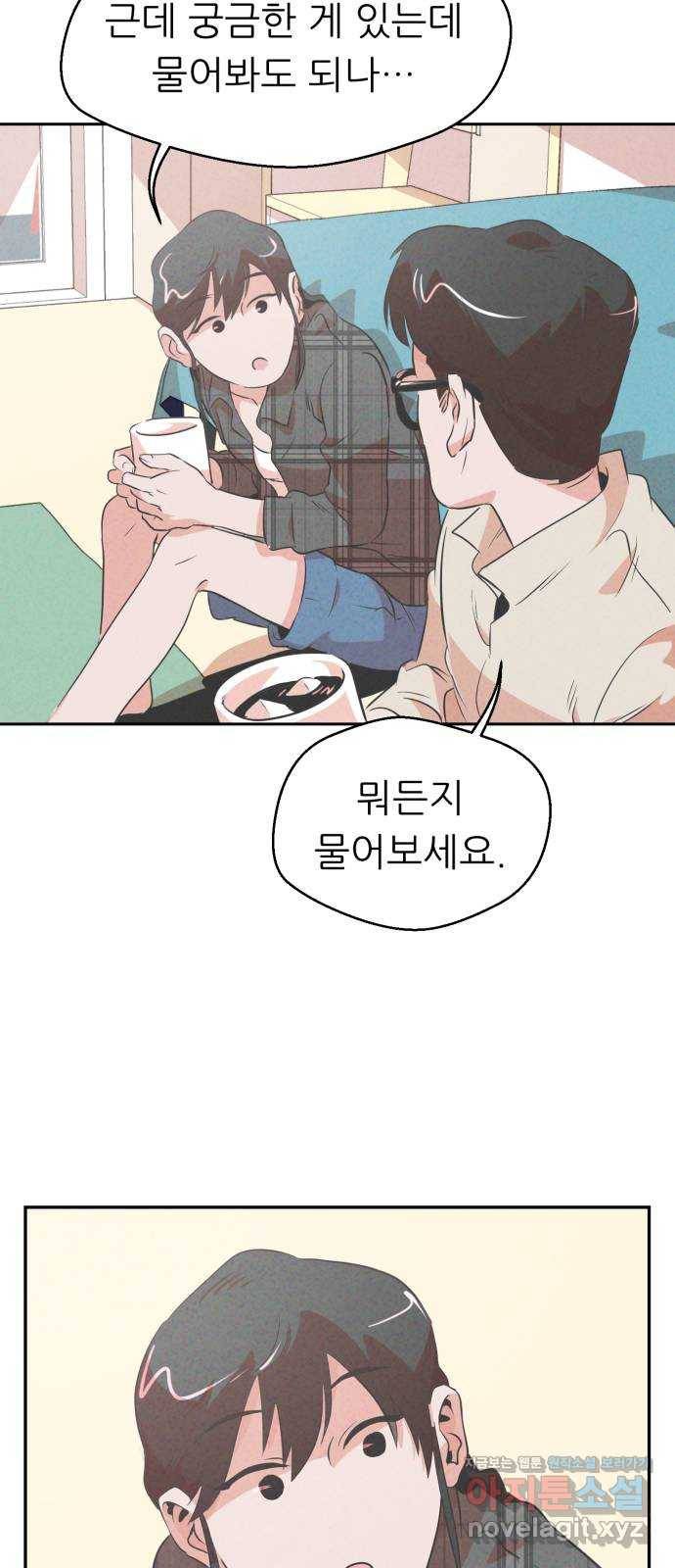 개와 사람의 시간 7화 37