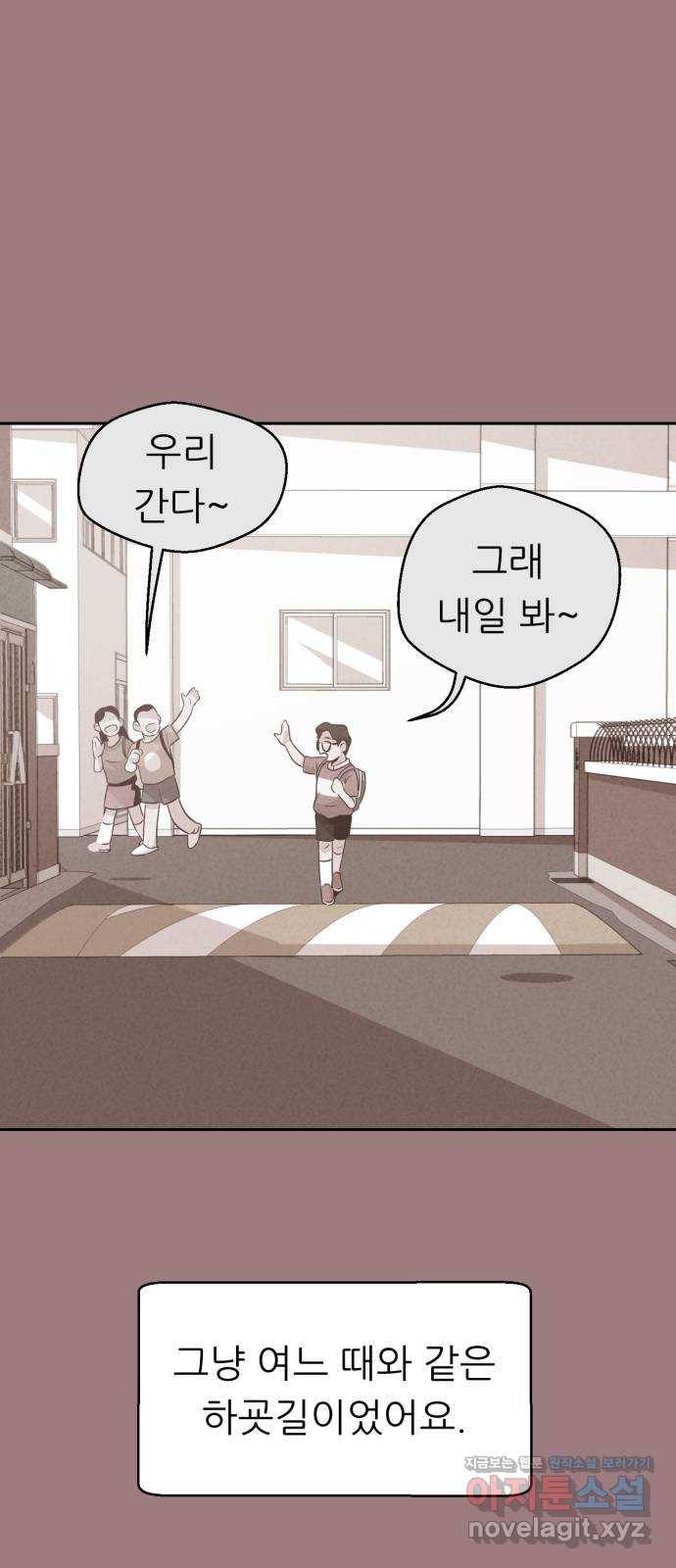 개와 사람의 시간 7화 40