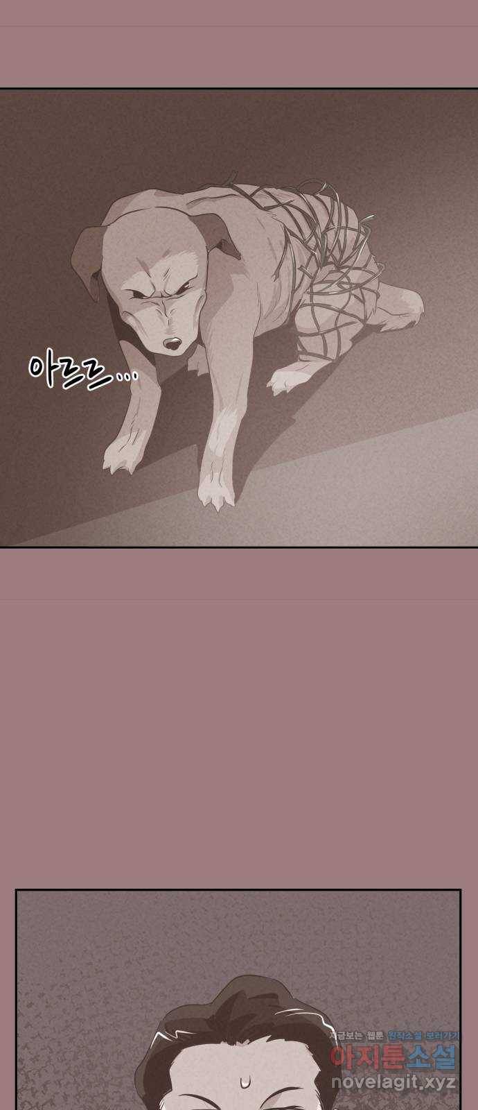 개와 사람의 시간 7화 43