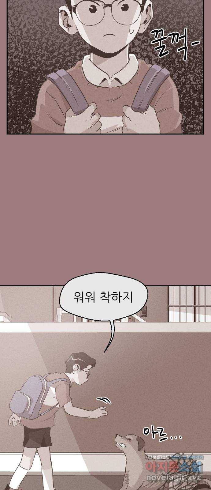 개와 사람의 시간 7화 44