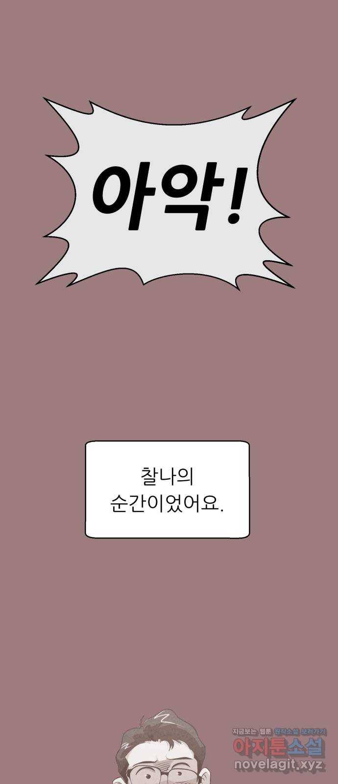 개와 사람의 시간 7화 46
