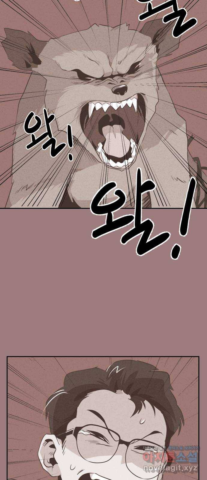 개와 사람의 시간 7화 48