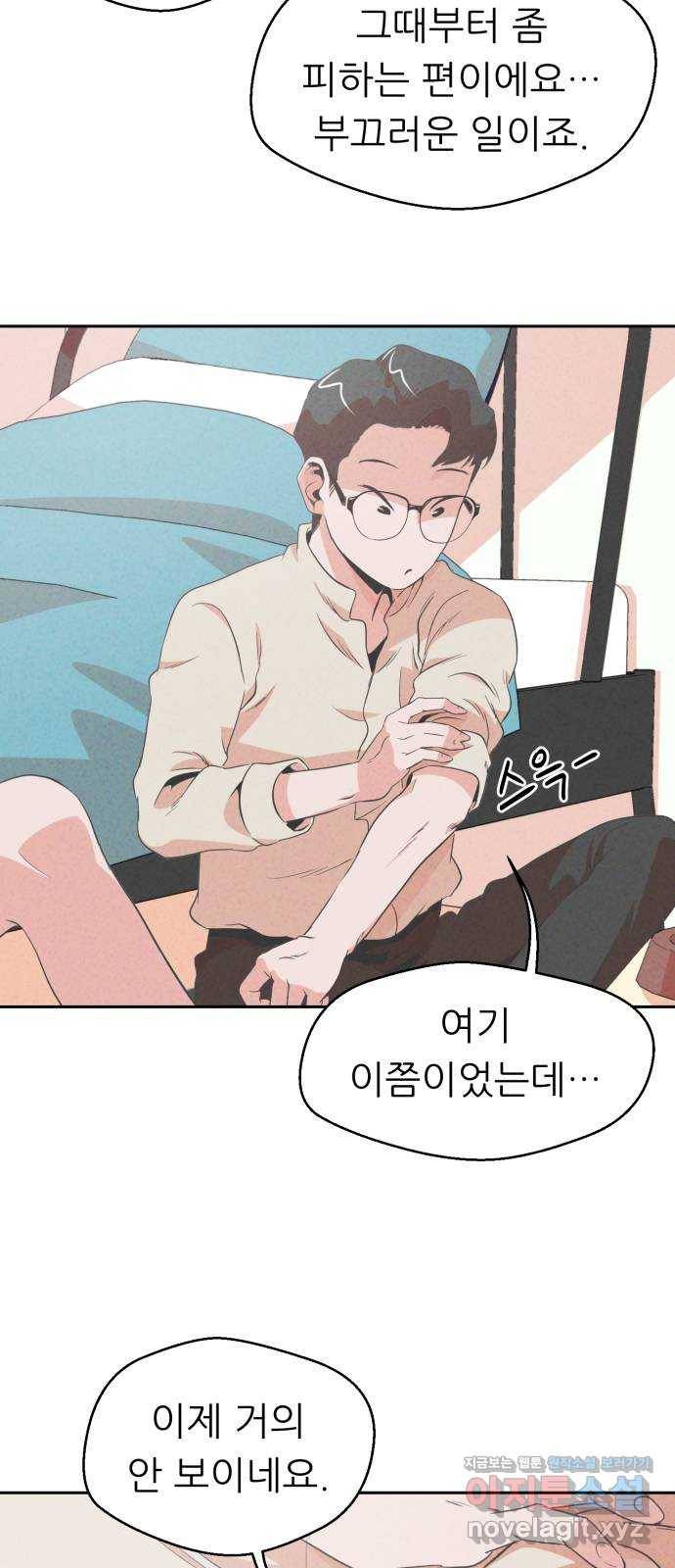 개와 사람의 시간 7화 51