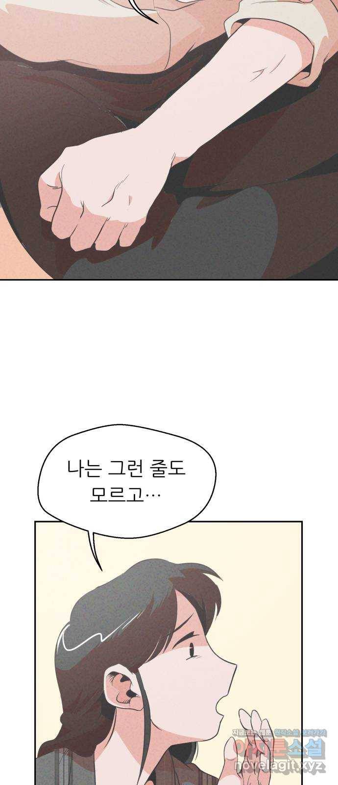 개와 사람의 시간 7화 52