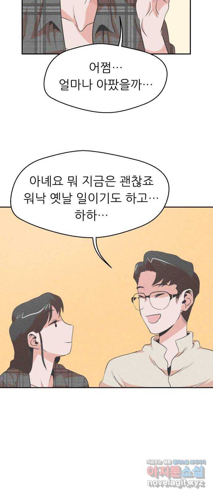 개와 사람의 시간 7화 53