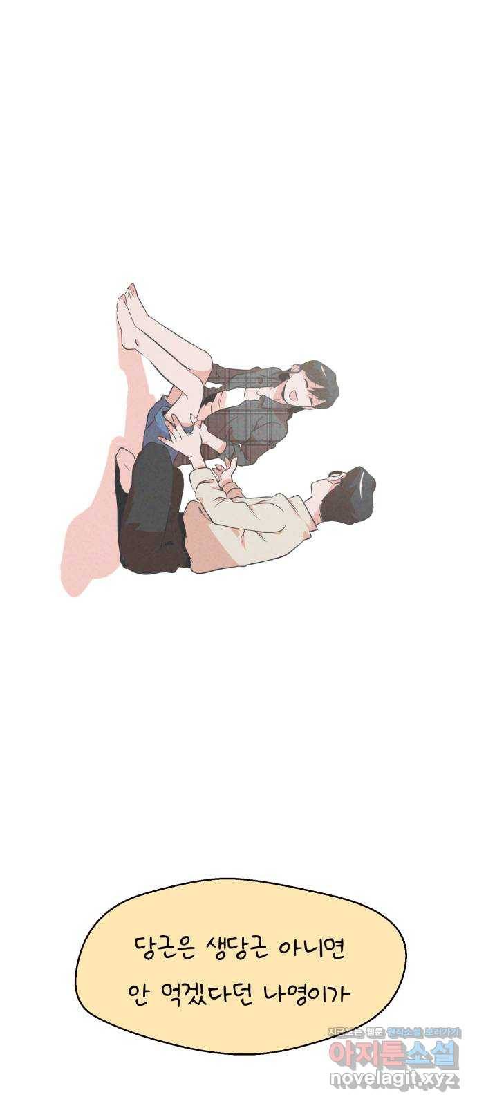 개와 사람의 시간 7화 57