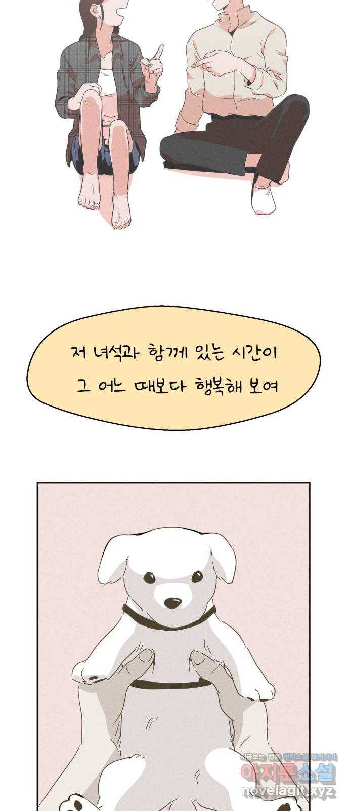 개와 사람의 시간 7화 59