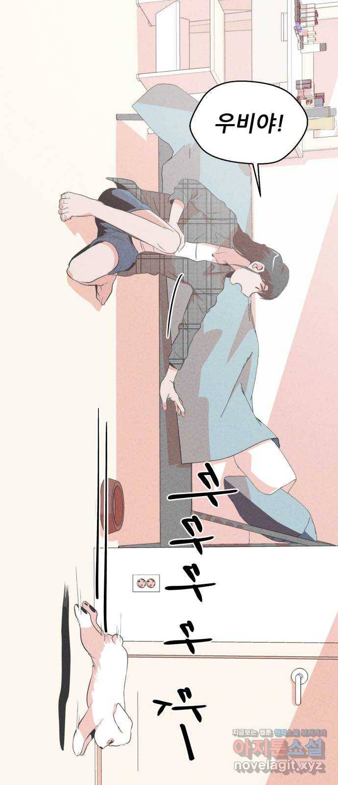 개와 사람의 시간 7화 67