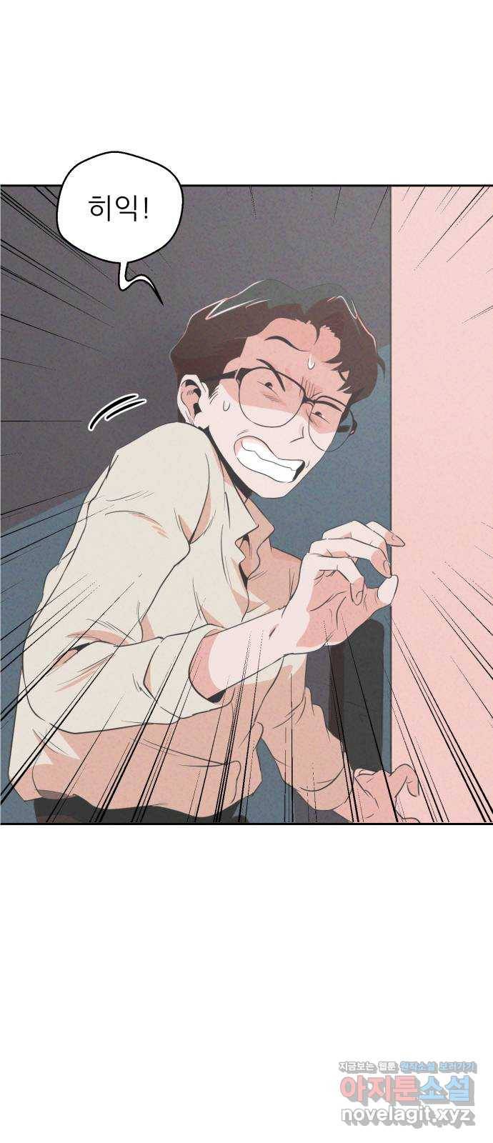 개와 사람의 시간 7화 69