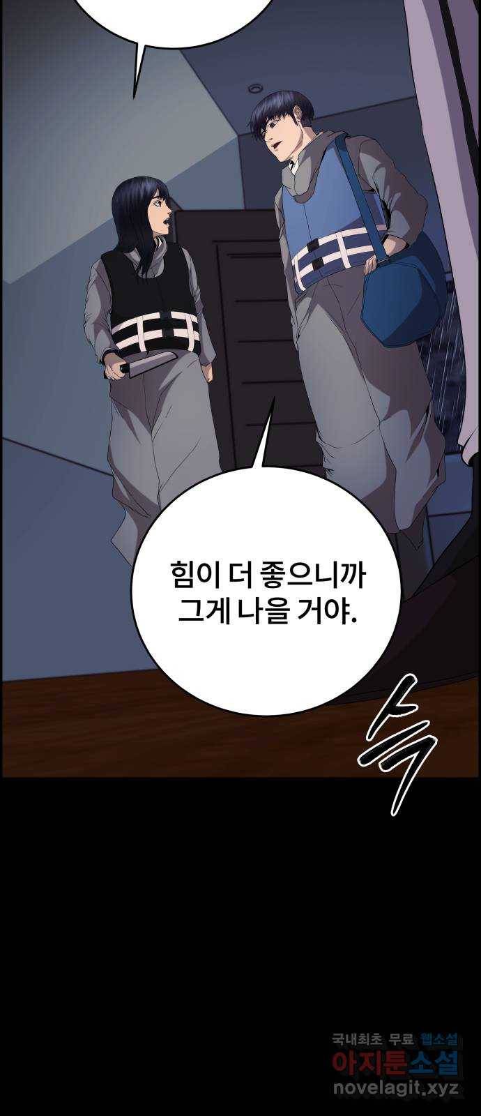 따개비 17화 2