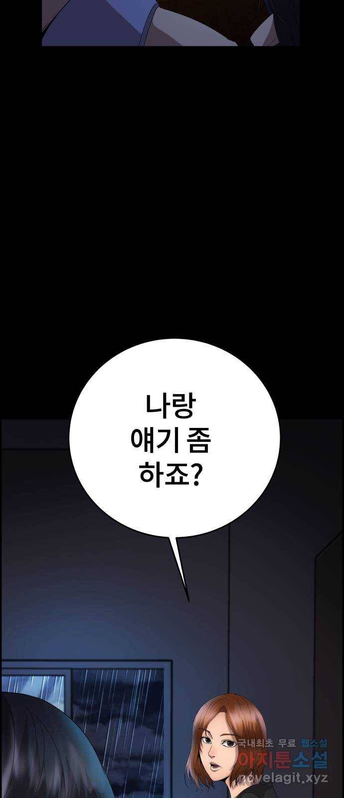 따개비 17화 4