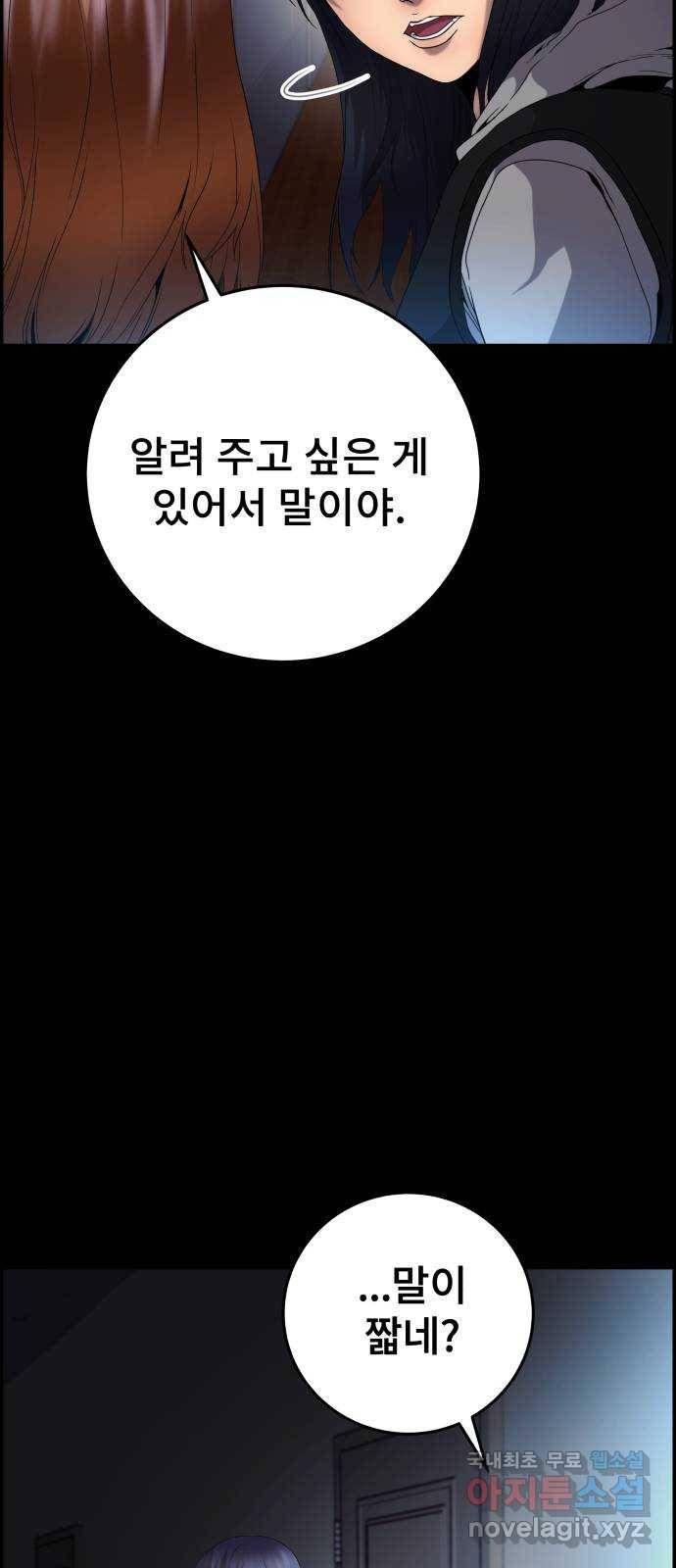 따개비 17화 6