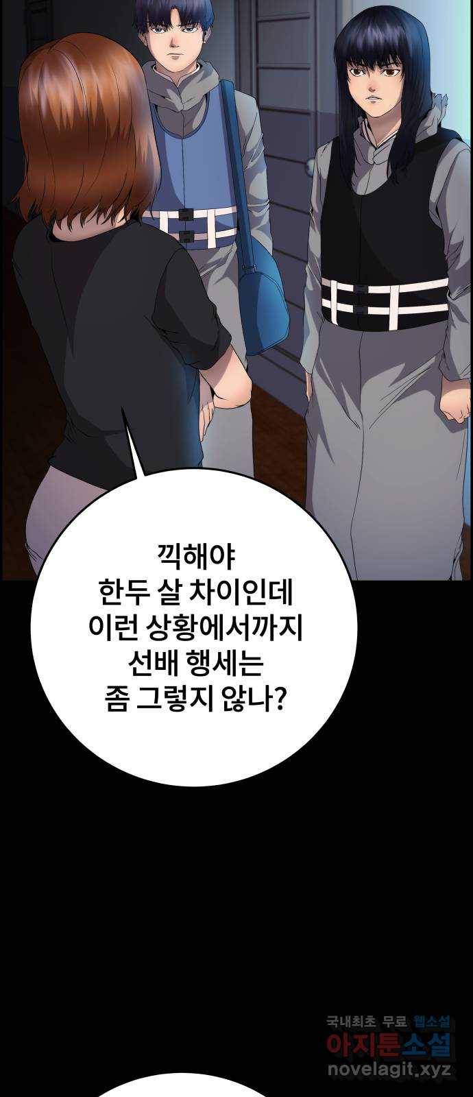 따개비 17화 7