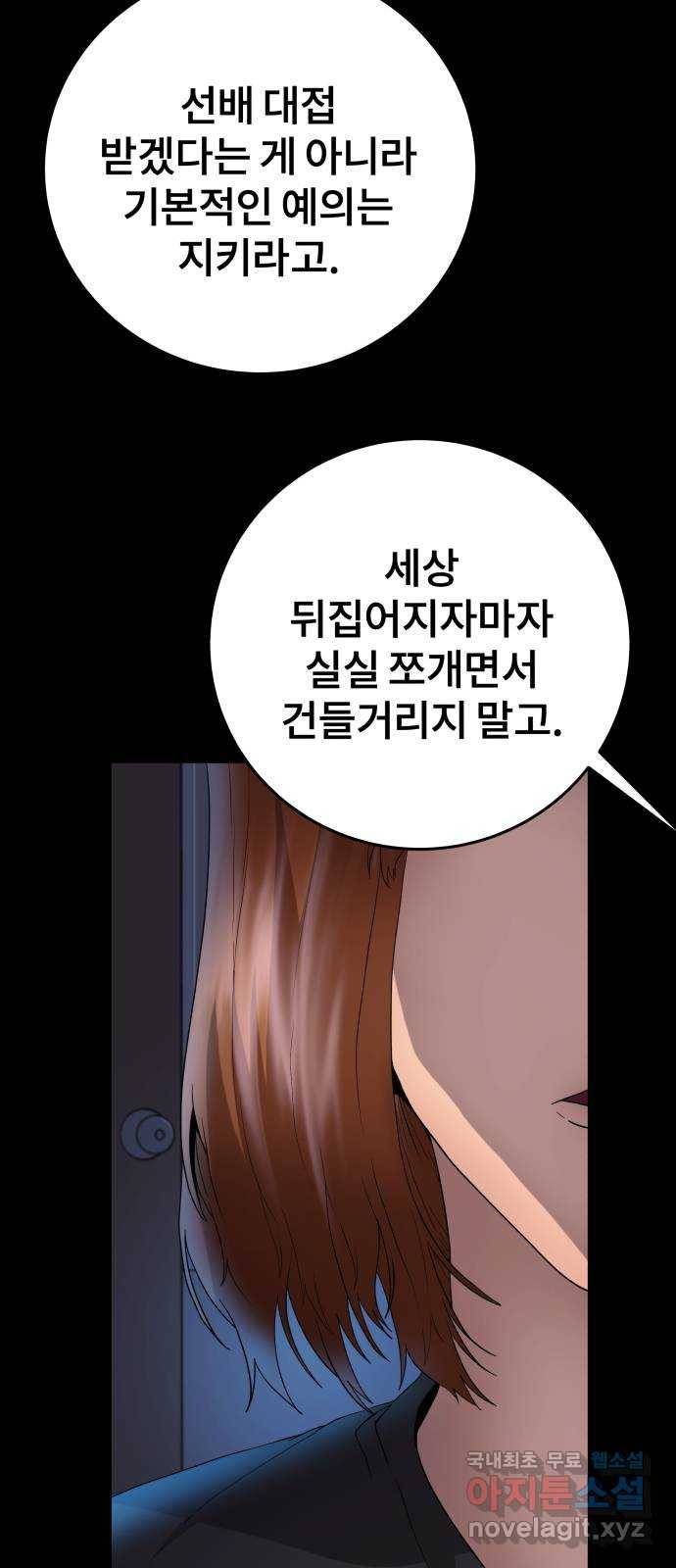 따개비 17화 8
