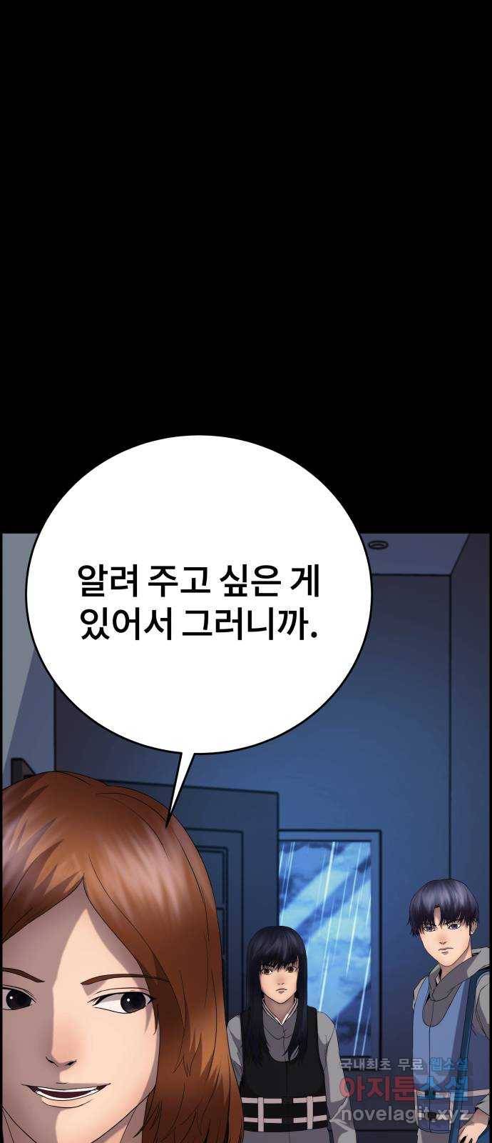 따개비 17화 12