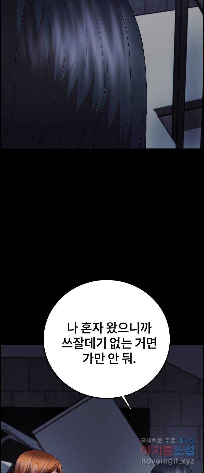 따개비 17화 22