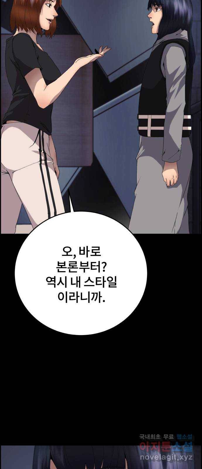 따개비 17화 23