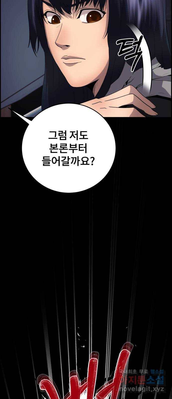 따개비 17화 24