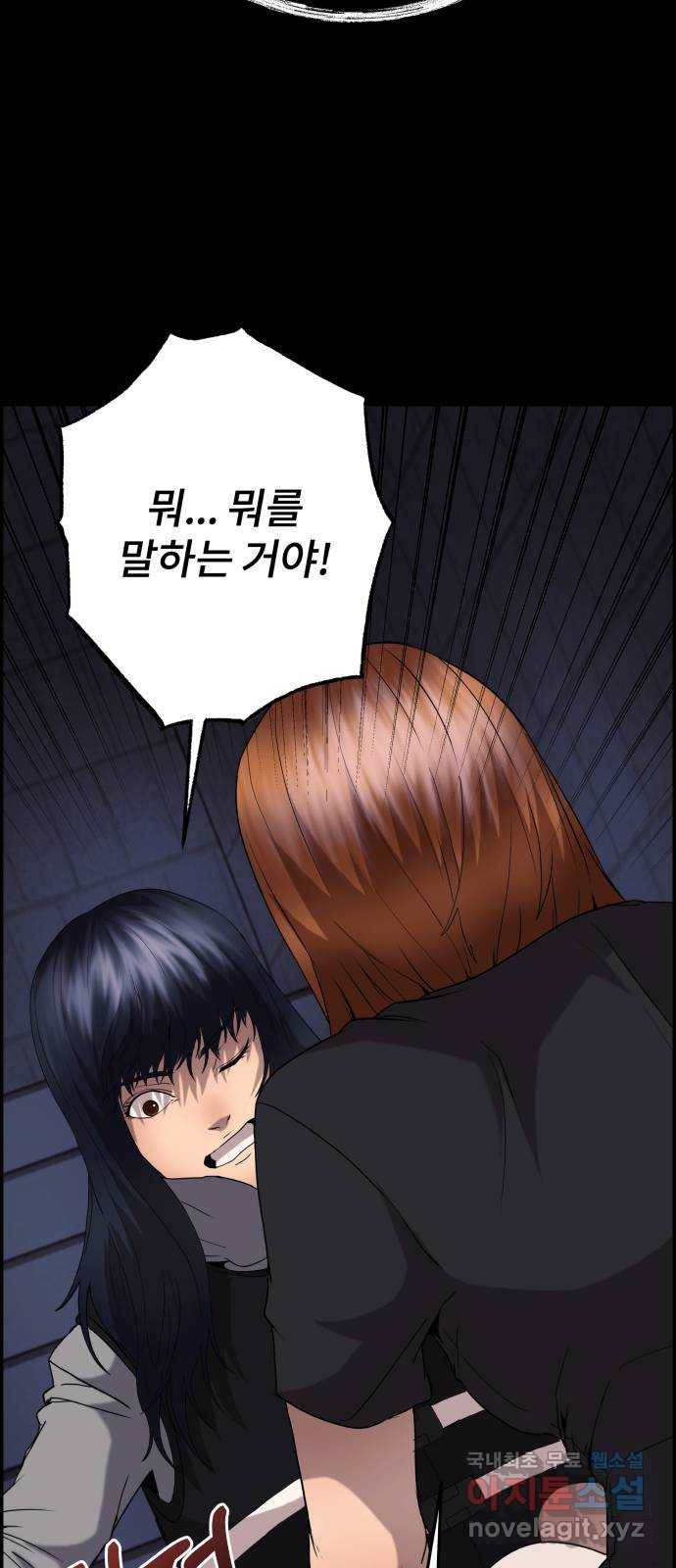 따개비 17화 30