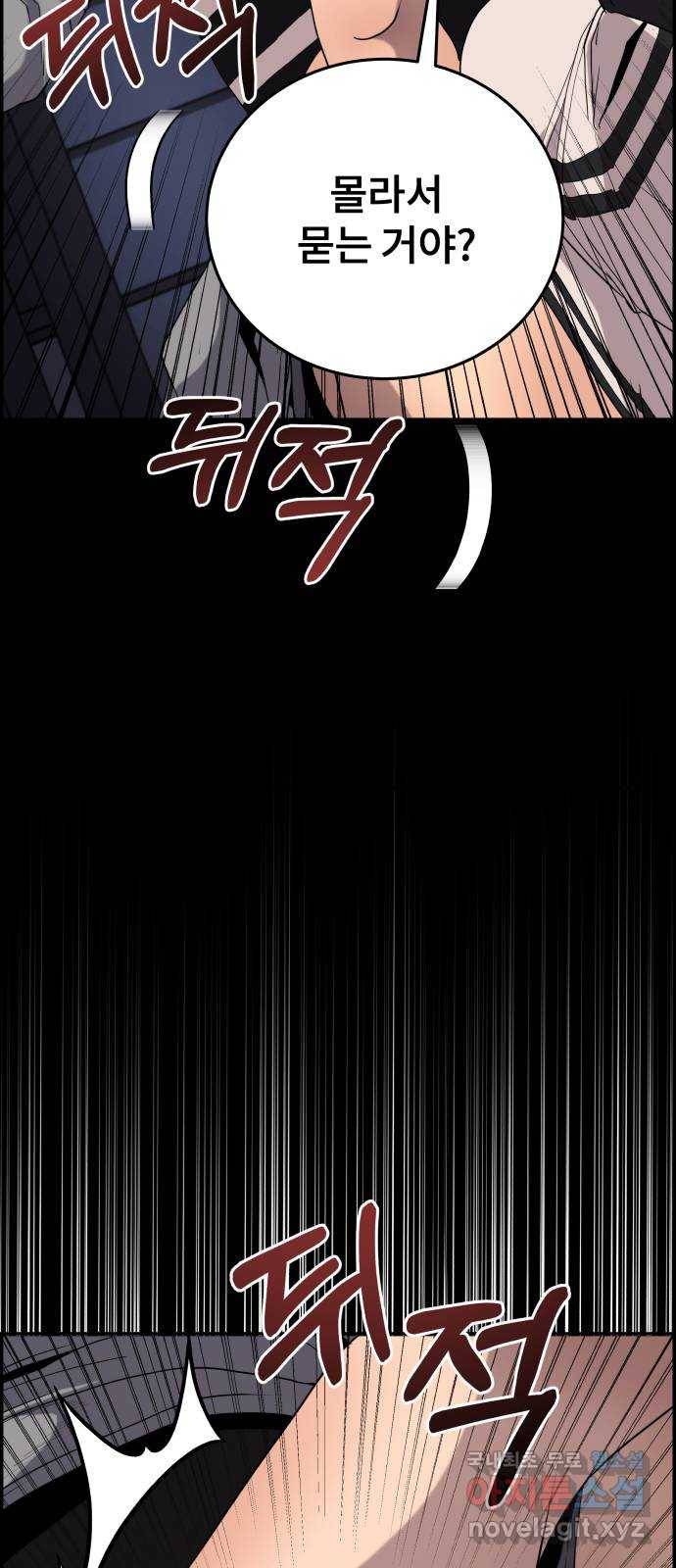 따개비 17화 31