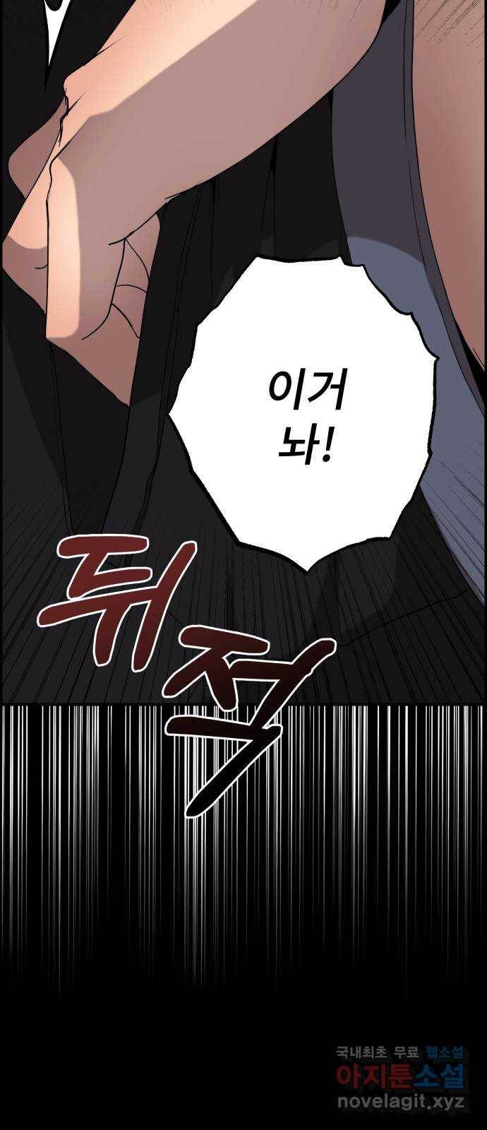 따개비 17화 32