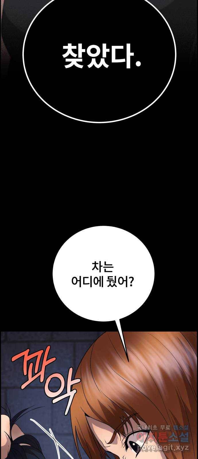 따개비 17화 34