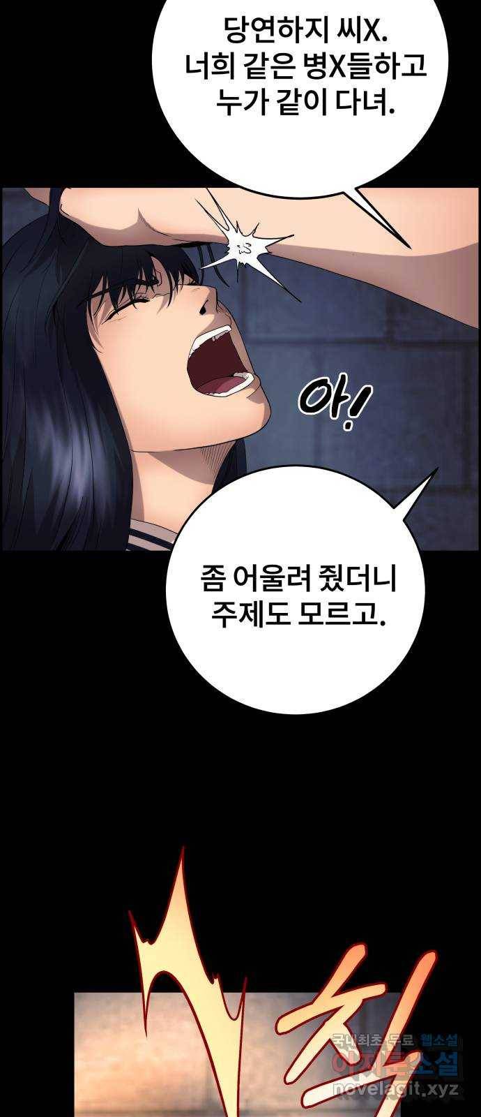 따개비 17화 37