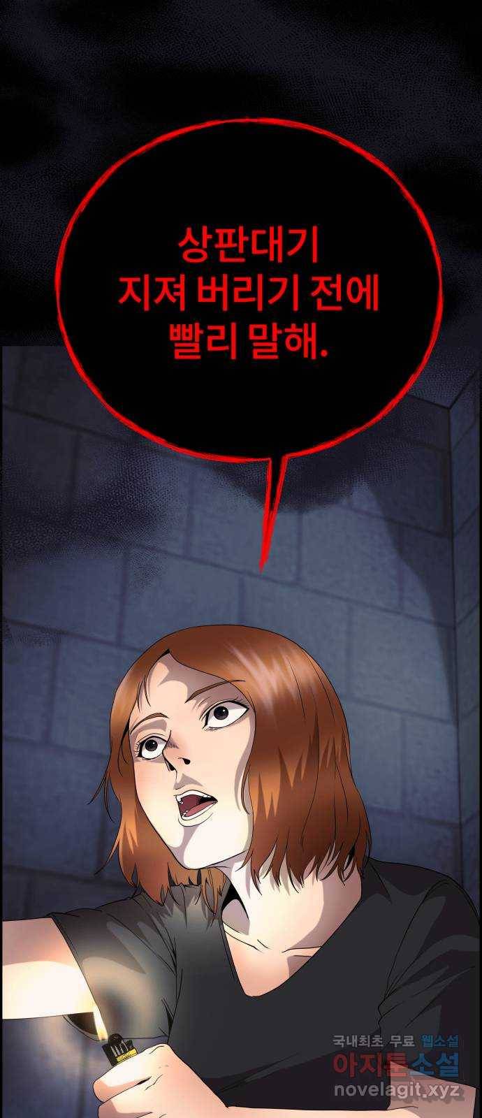따개비 17화 39