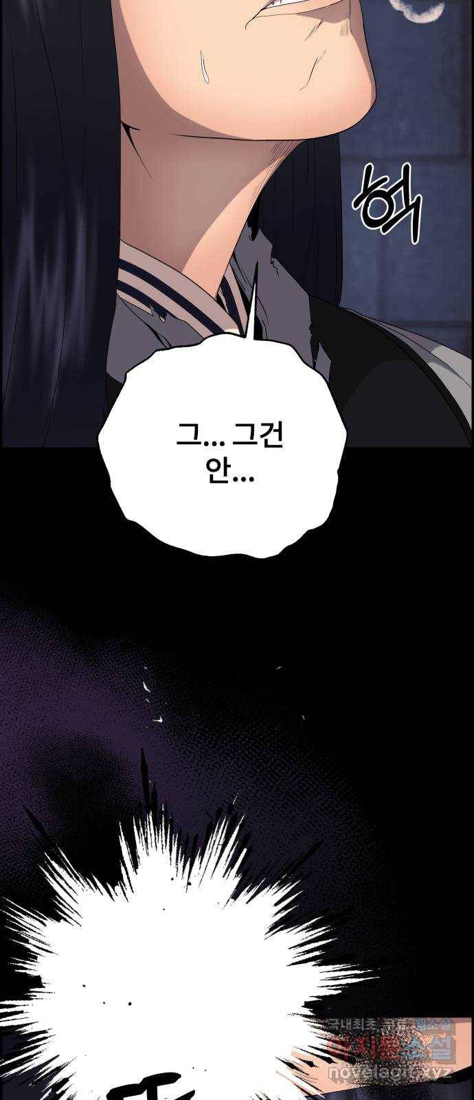 따개비 17화 41