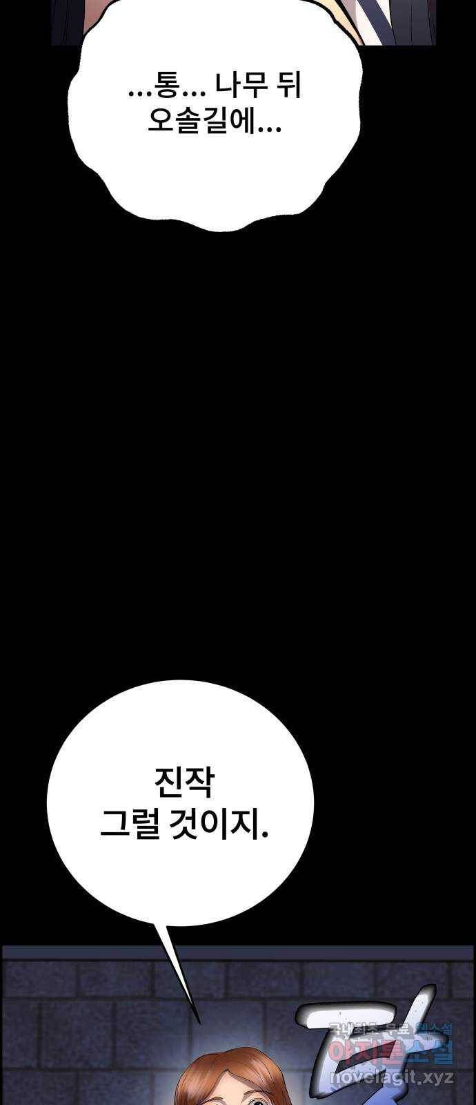 따개비 17화 44