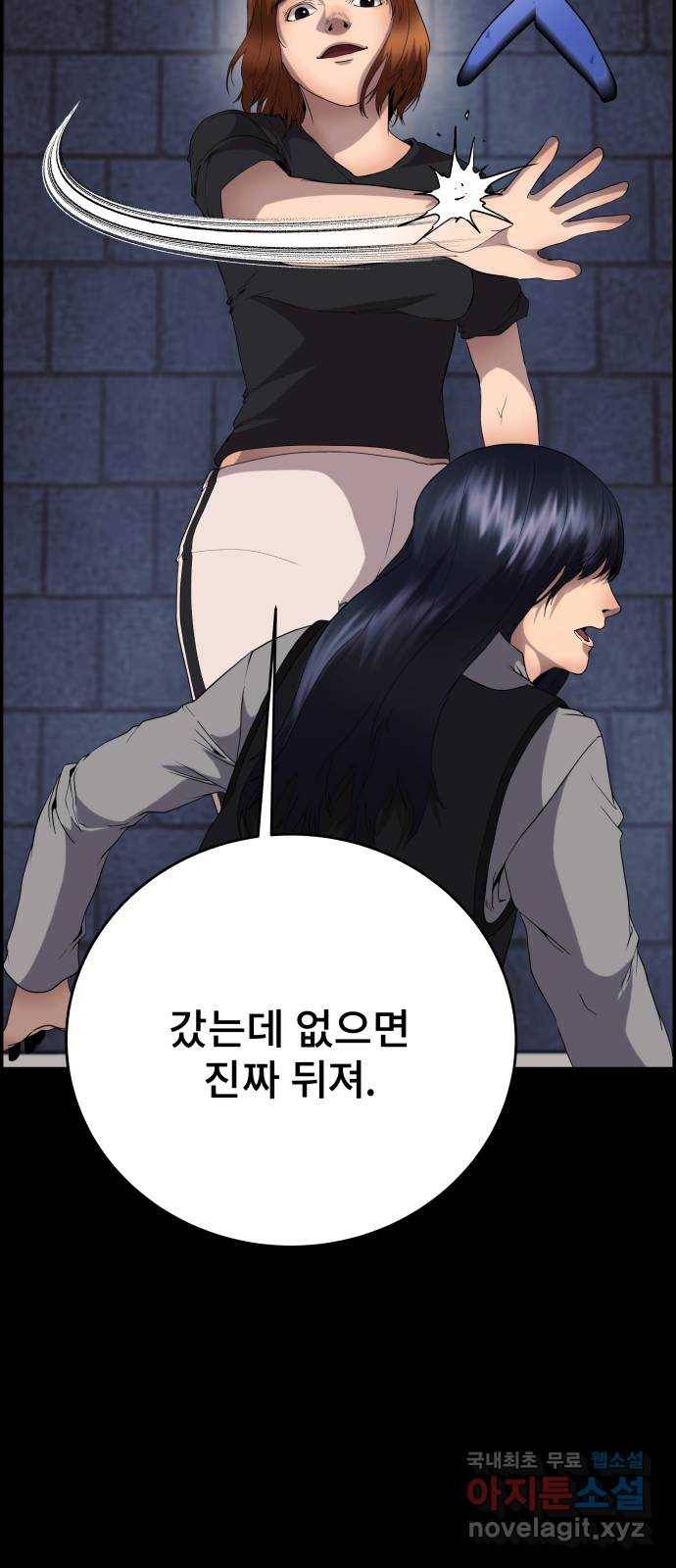 따개비 17화 45