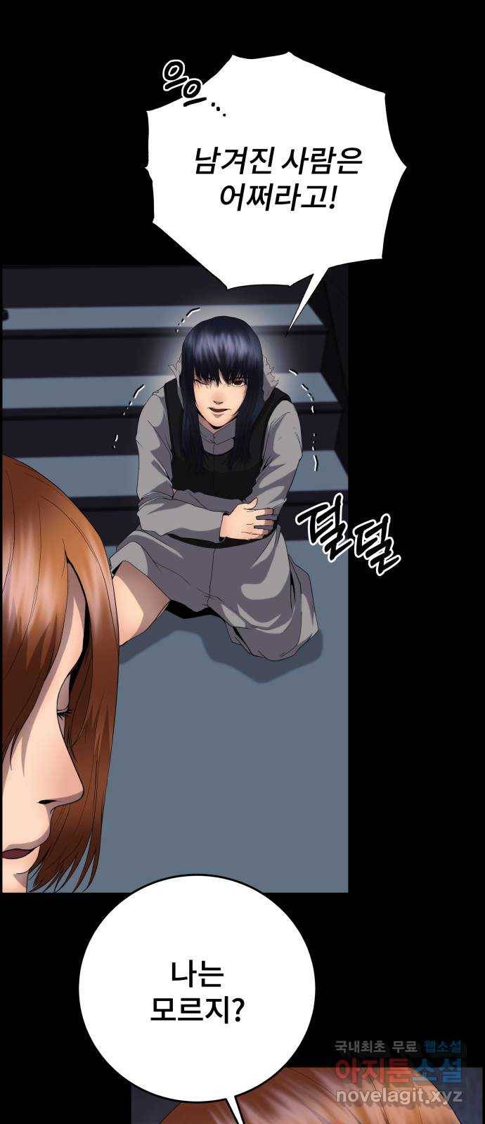 따개비 17화 46