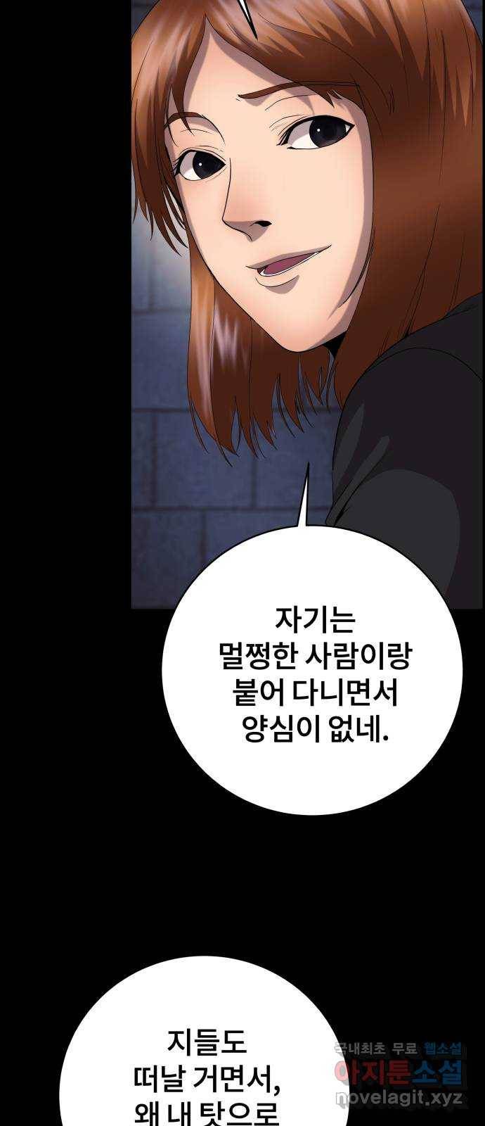 따개비 17화 47
